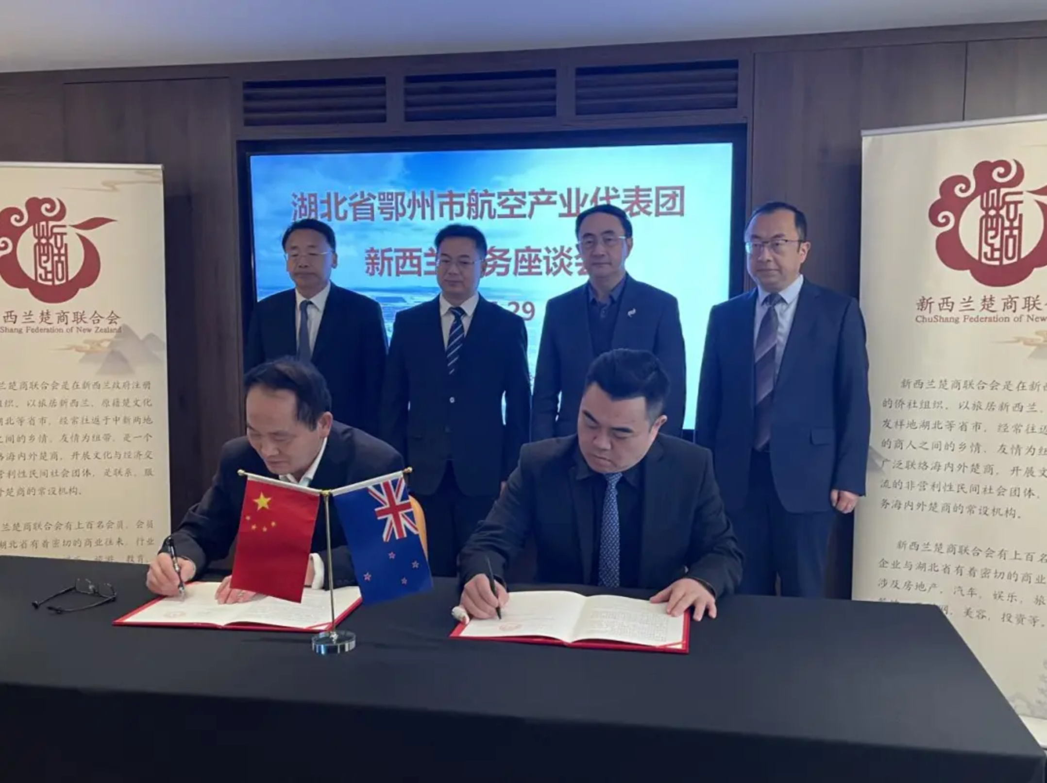 Ezhou City, Hubei Province — Trade, Economy, and Culture Promotion Conference 2024