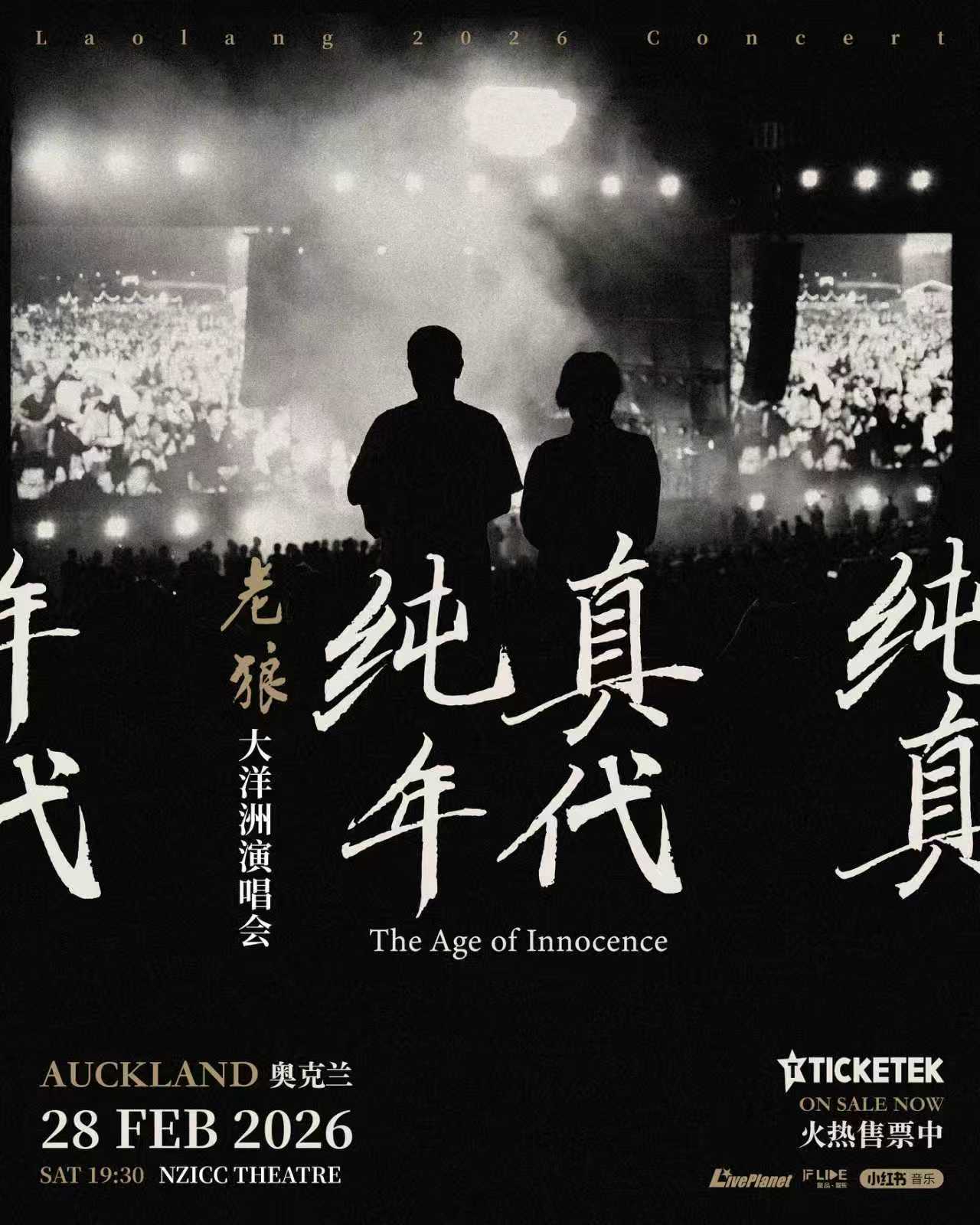 2026 Lao Lang “The Age of Innocence Tour” — New Zealand
