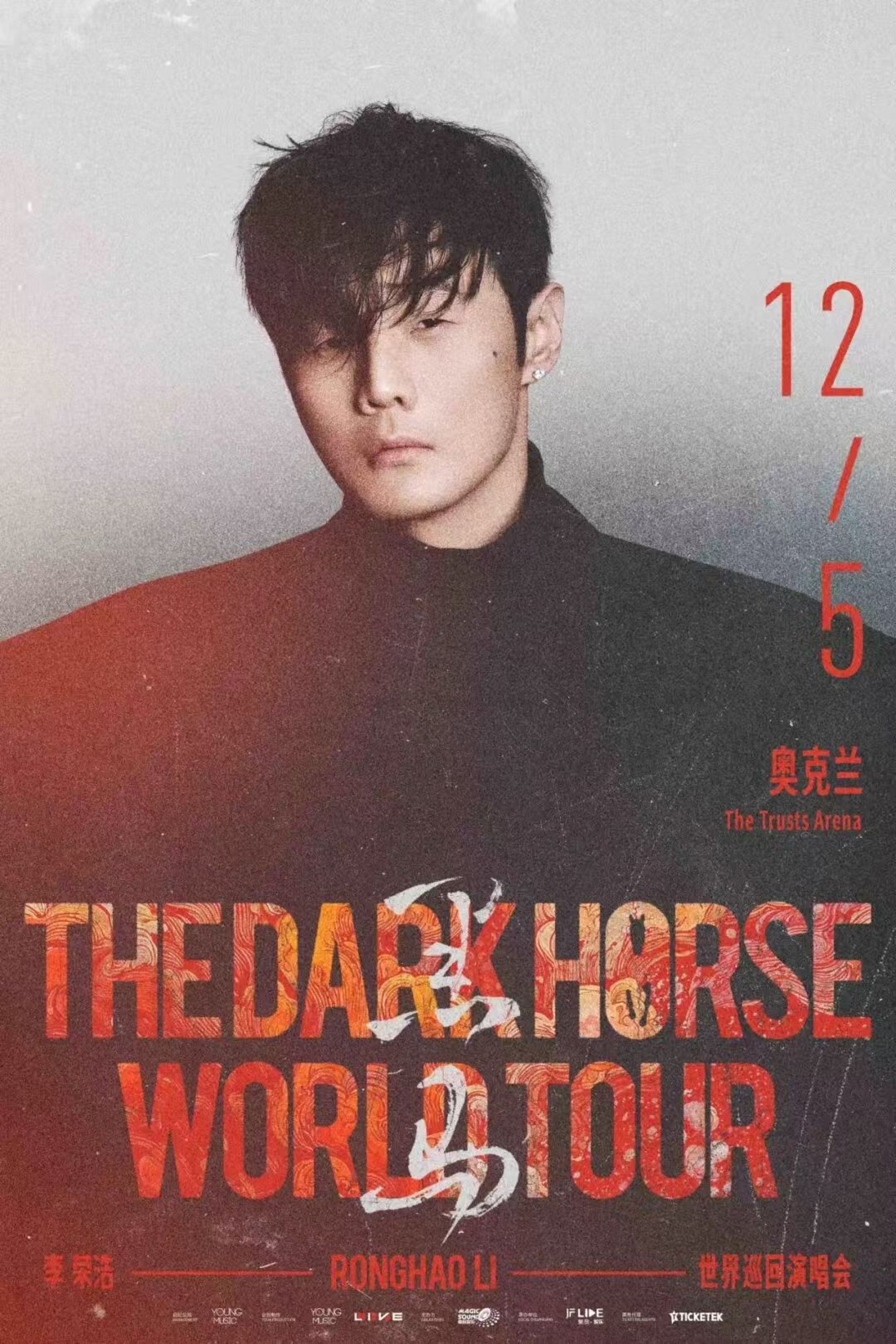 2025 Ronghao Li “The Dark Horse” World Tour - New Zealand