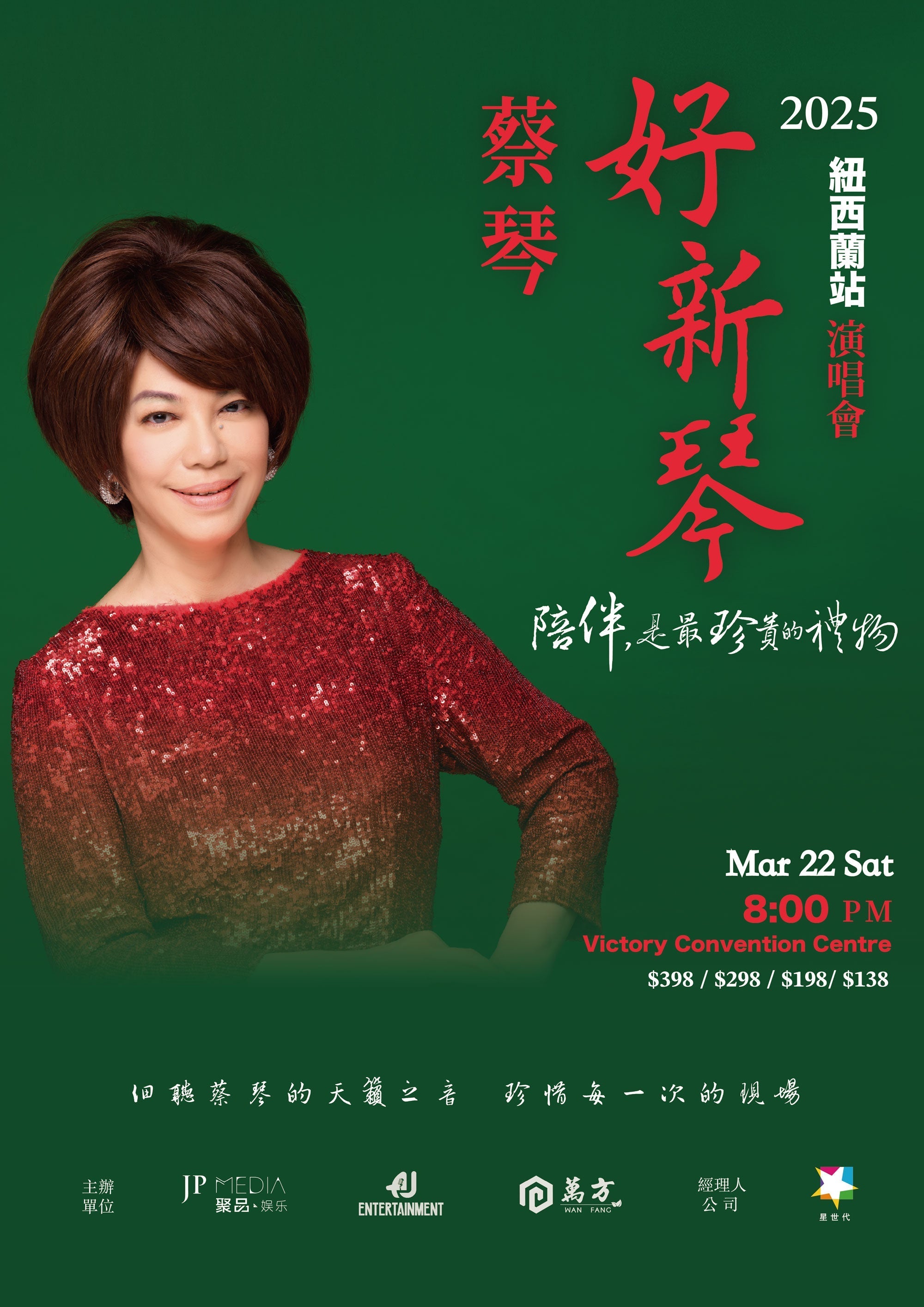 2025 Tsai Chin Live Concert - New Zealand